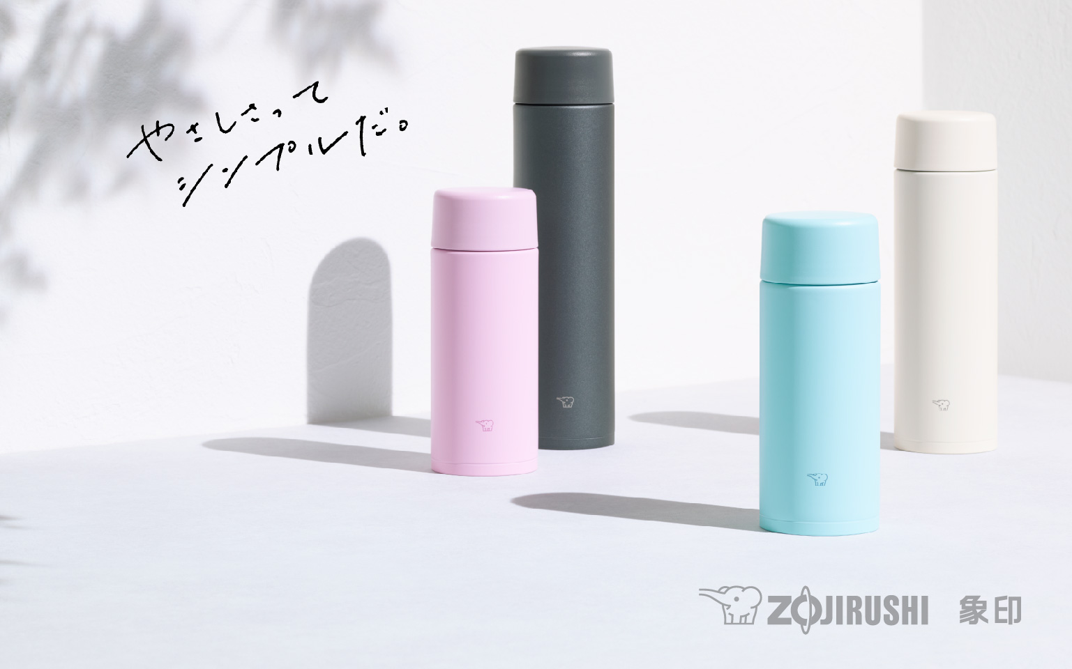 Zojirushi